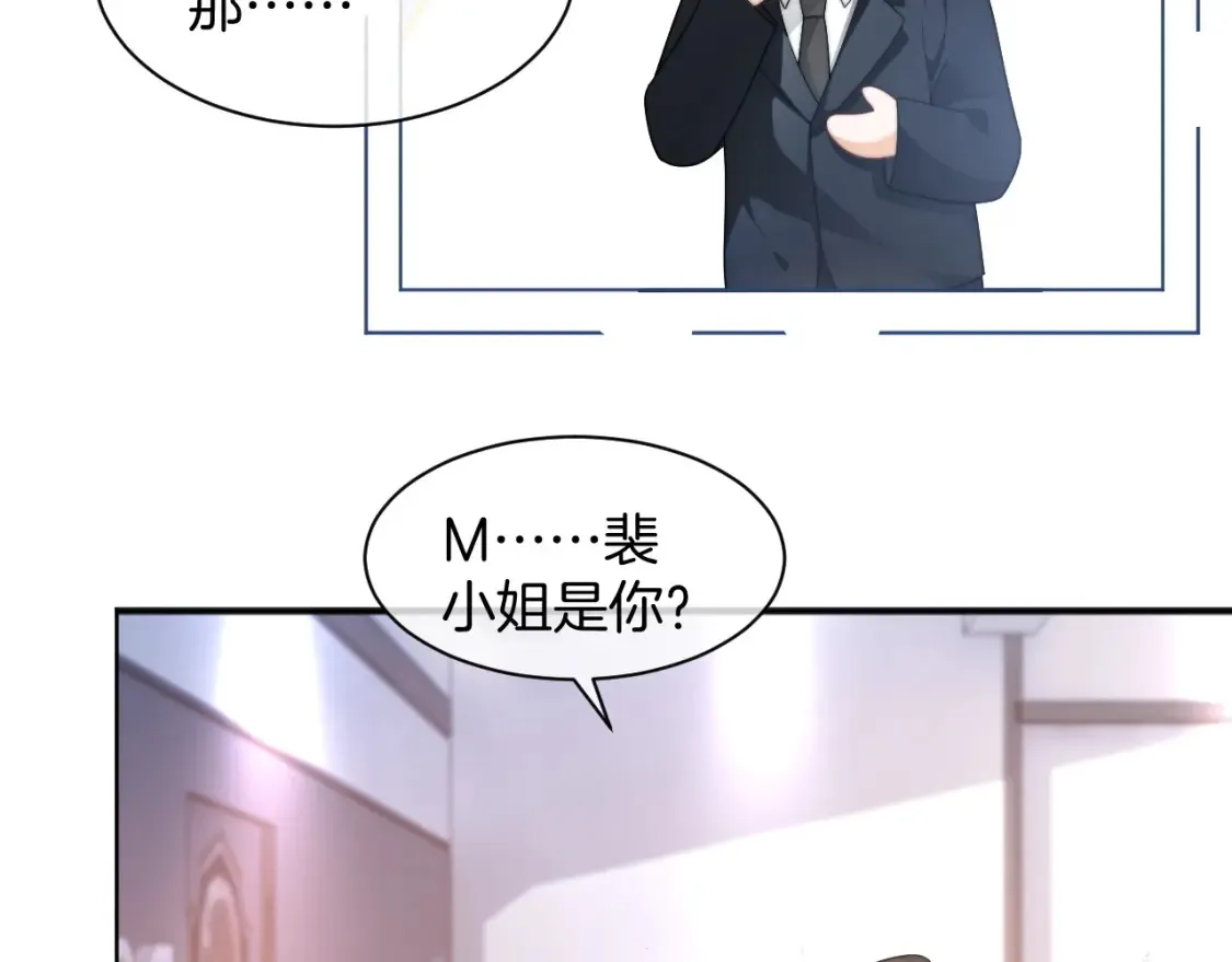 被大佬们团宠后我野翻了漫画,第261话 恶人遭到教训2图