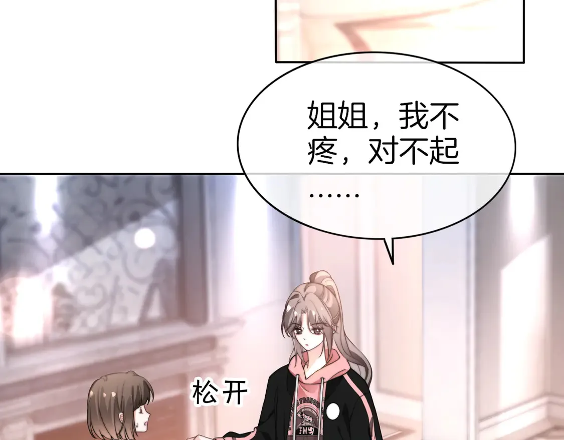 被大佬们团宠后我野翻了免费阅读漫画,第268话 教教她怎么讲道理2图
