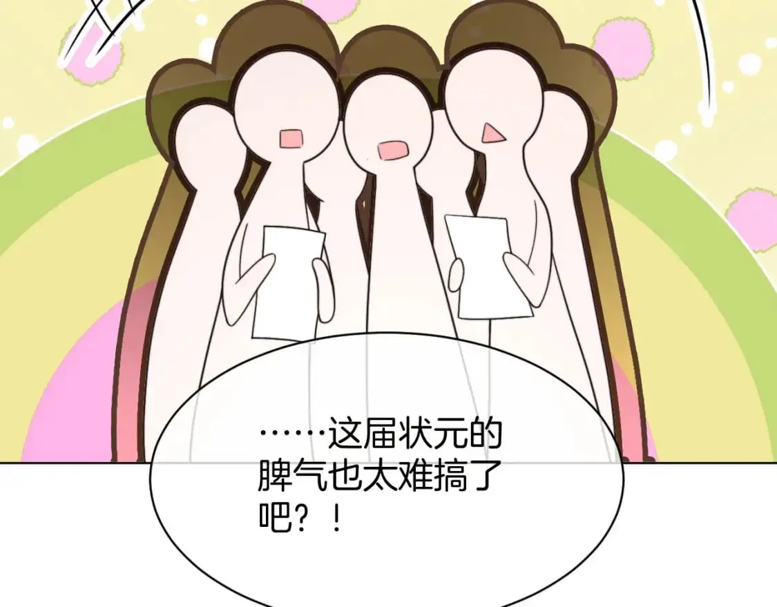 被大佬们团宠后我野翻了免费阅读漫画,第221话 吐露真相1图