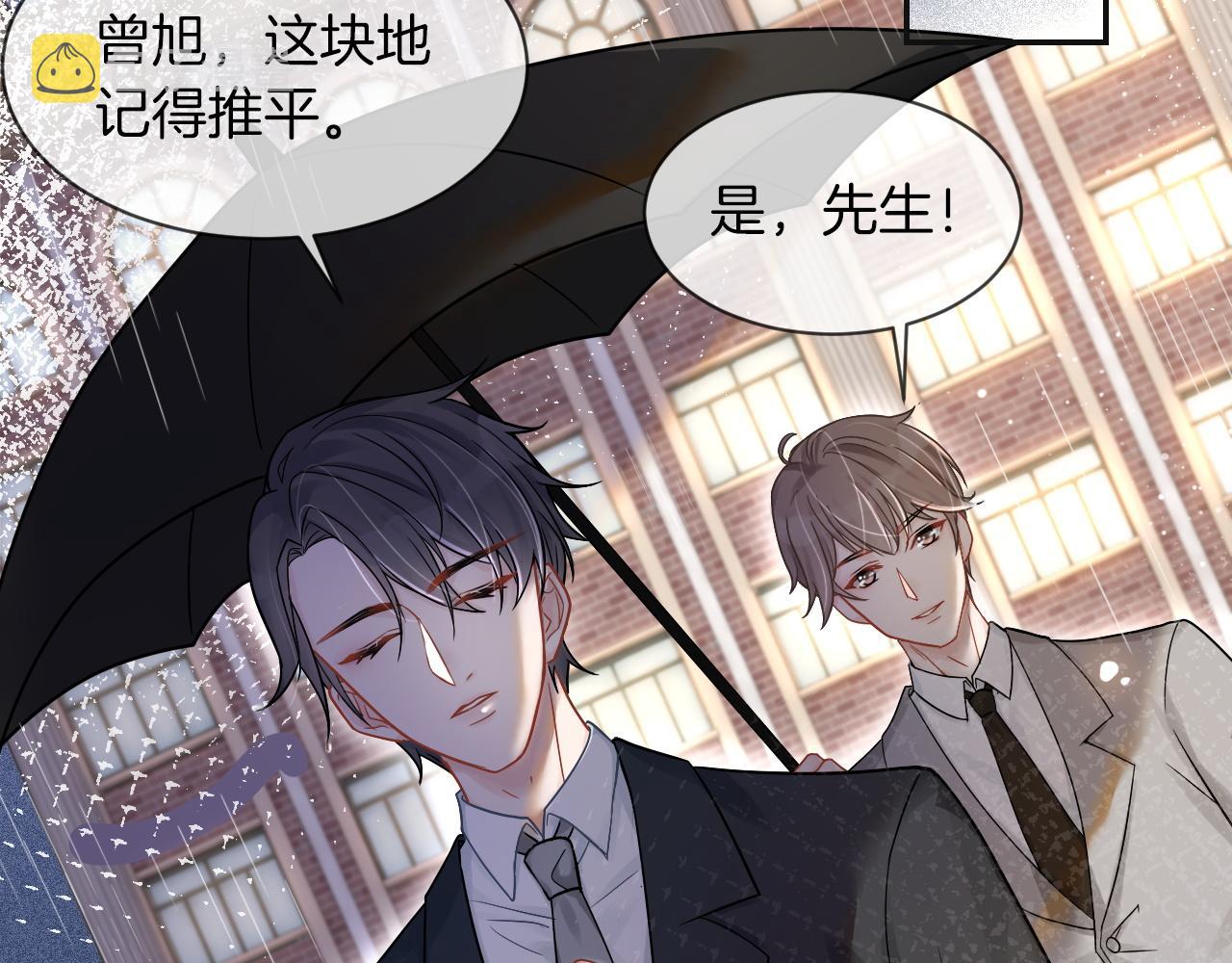 被大佬们团宠后我野翻了免费阅读漫画,第2话 带你回家2图