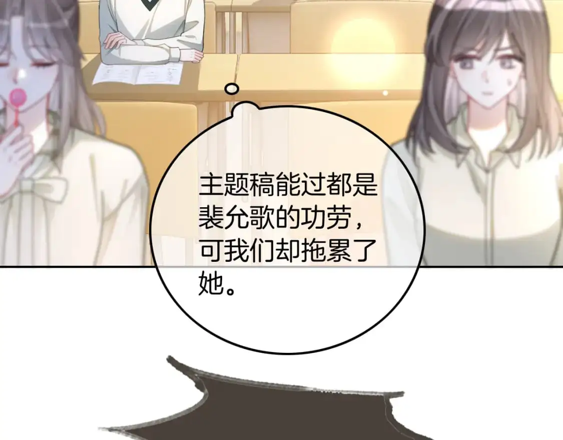 被大佬们团宠后我野翻了免费阅读漫画,第226话 大佬亲手编曲2图