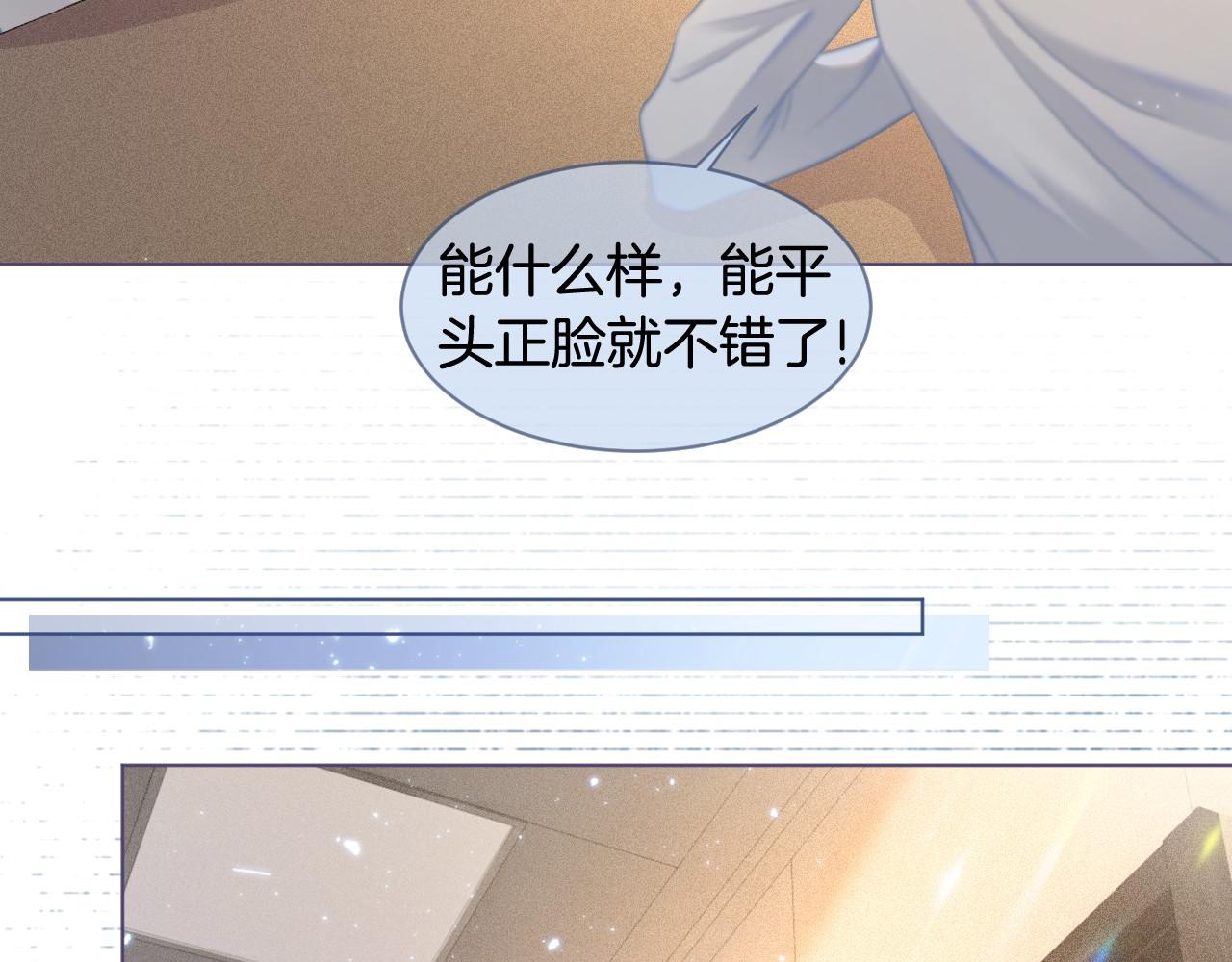 被大佬们团宠后我野翻了免费阅读漫画,第8话 转校生2图