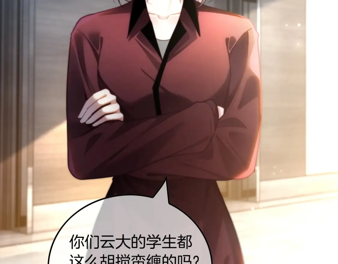 被大佬们团宠后我野翻了免费阅读漫画,第246话 替姐妹报仇！1图