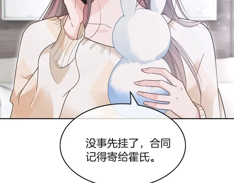 被大佬们团宠后我野翻了免费阅读漫画,第134话 梦游2图
