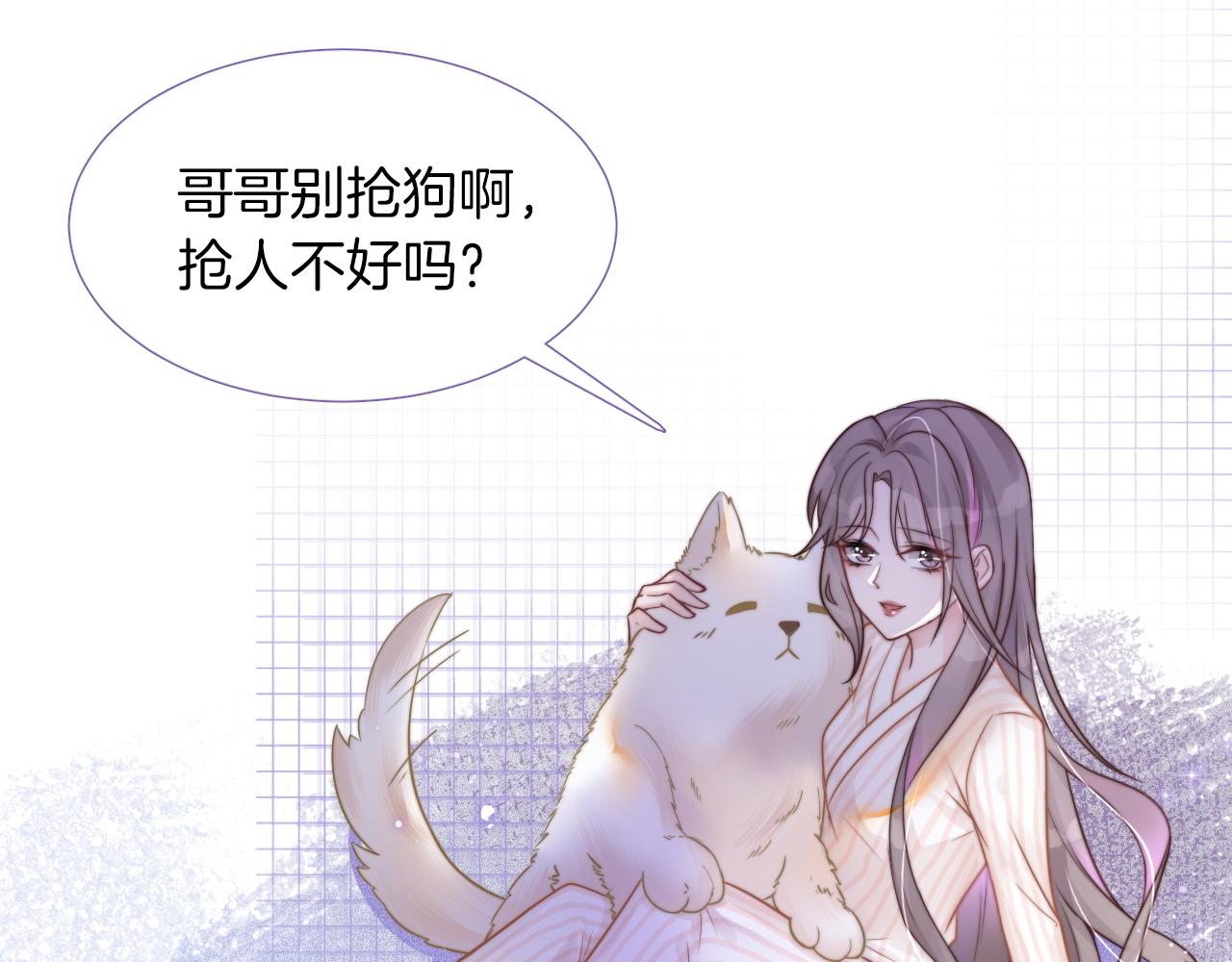 被大佬们团宠后我野翻了免费阅读漫画,第2话 带你回家1图