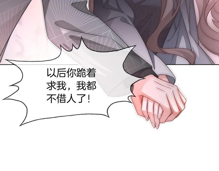被大佬们团宠后我野翻了免费阅读漫画,第144话 惨遭诬陷？1图