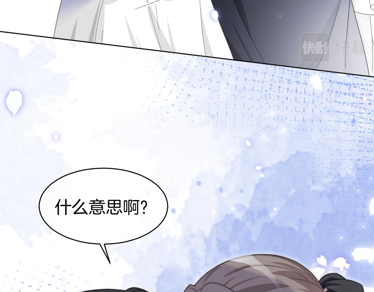 被大佬们团宠后我野翻了免费阅读漫画,第119话 发糖~2图