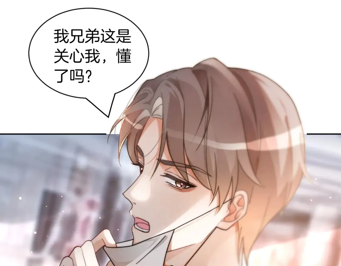 被大佬们团宠后我野翻了免费阅读漫画,第254话 掀了老狐狸的皮1图