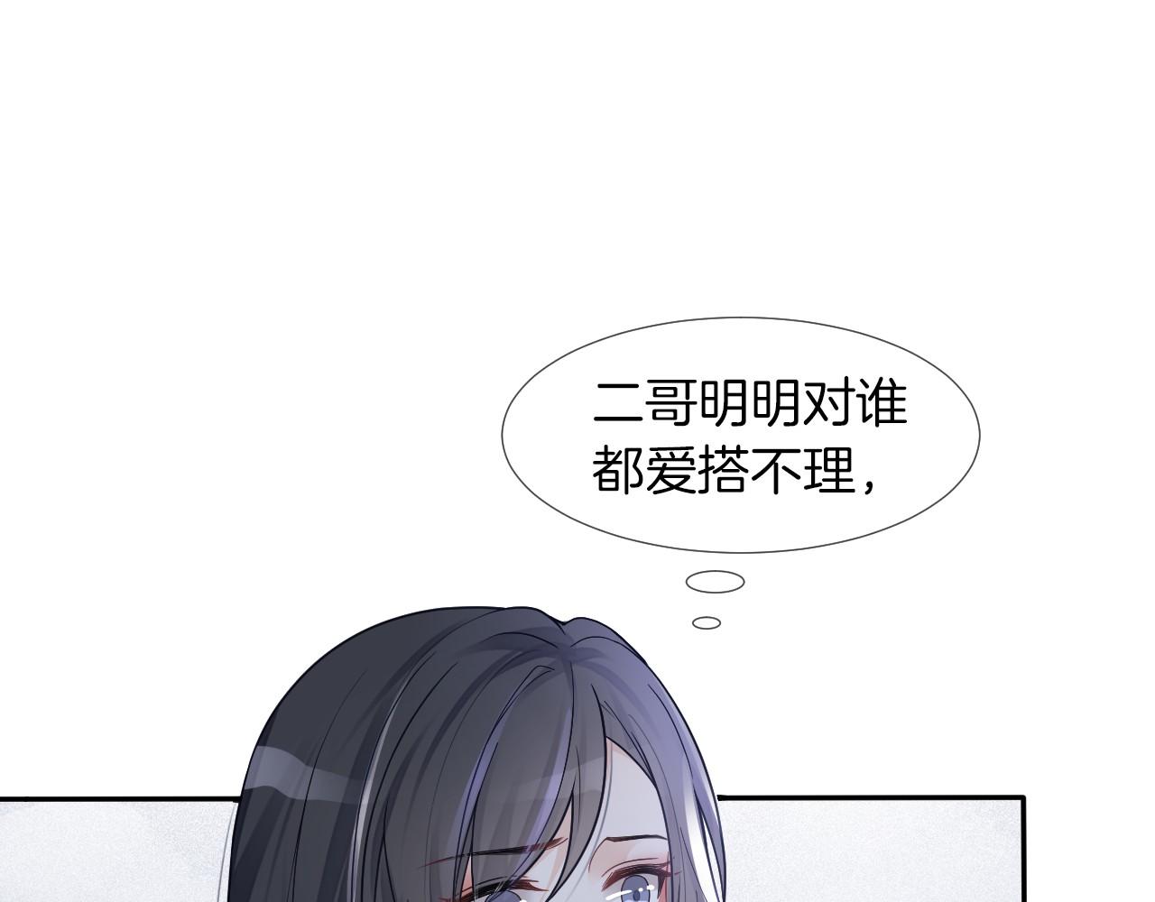 满级大佬翻车以后全文免费漫画,第29话 哥哥们的争宠现场1图