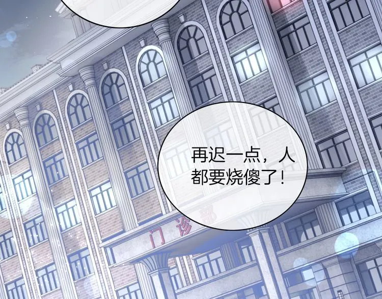 被大佬们团宠后我野翻了免费阅读漫画,第130话 修罗场2图