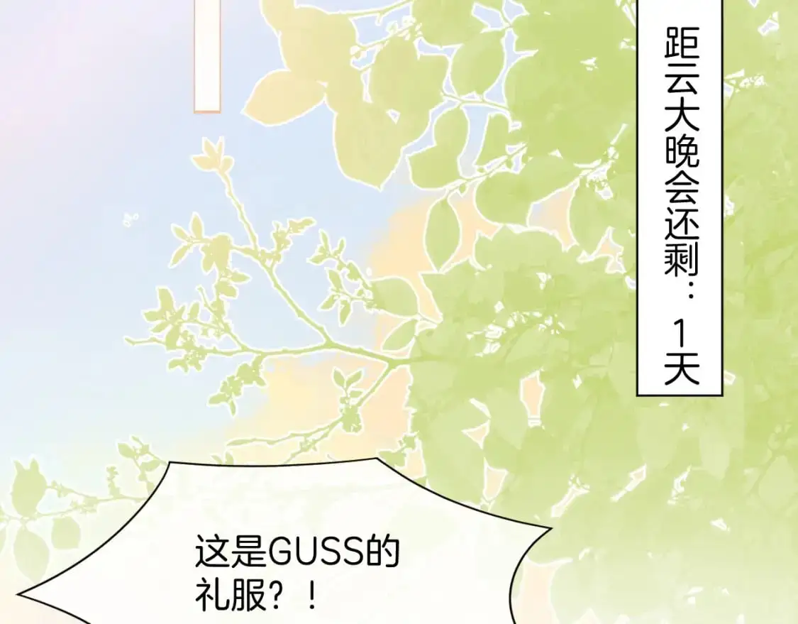 被大佬们团宠后我野翻了免费阅读漫画,第238话 酥欲后台吻2图