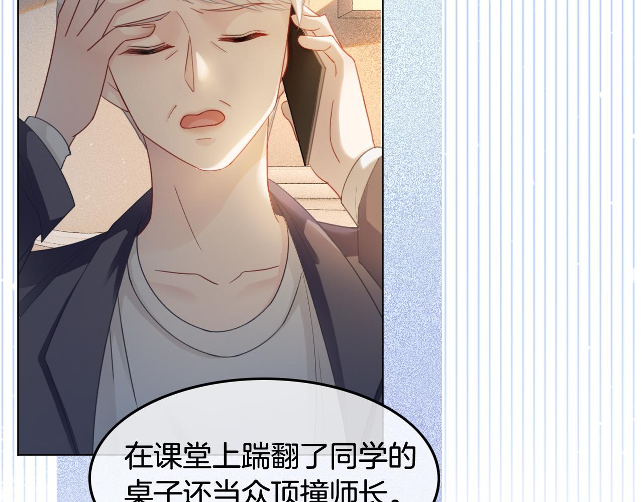 被大佬们团宠后我野翻了免费阅读漫画,第10话 偏心的父母1图