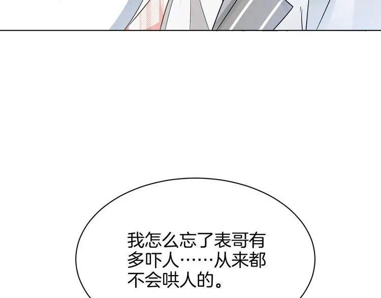 被大佬们团宠后我野翻了免费阅读漫画,第150话 撩拨~2图