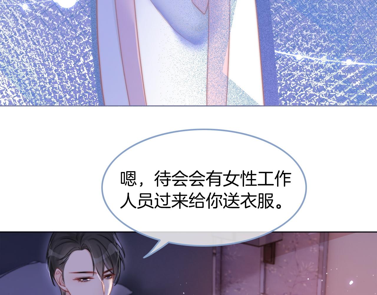 被大佬们团宠后我野翻了免费阅读漫画,第3话 她是我亲妹妹！1图