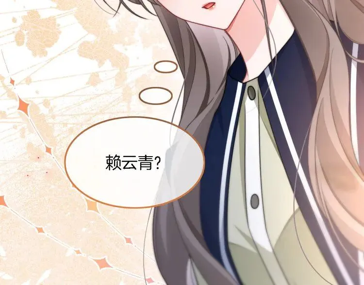 被大佬们团宠后我野翻了免费阅读漫画,第183话 女神？！1图