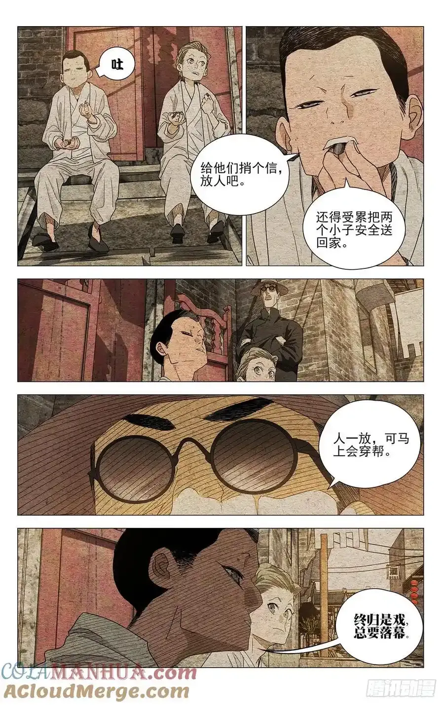 一人之下第三季免费观看全集动漫漫画,6531图