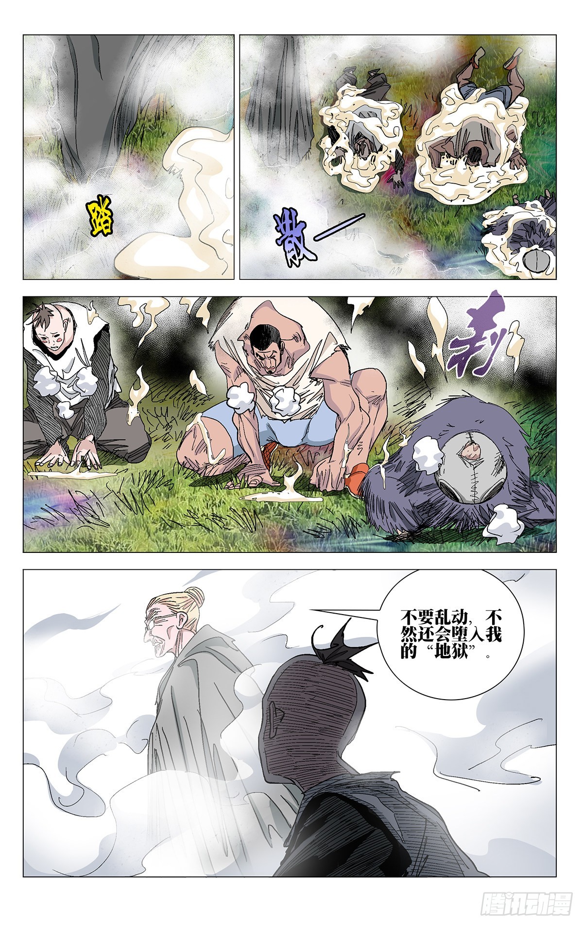 一人之下第3季漫画,5781图