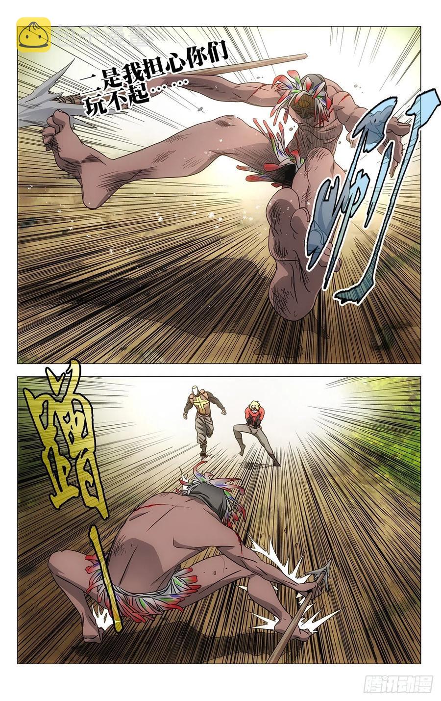 一人之下异人disco漫画,5432图