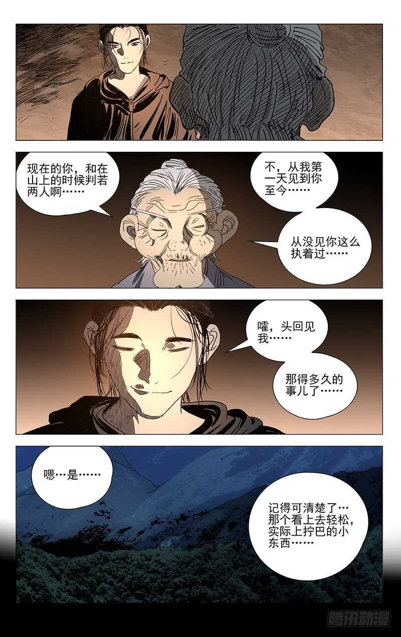 一人之下漫画古古漫画网漫画,406 学霸的实力2图