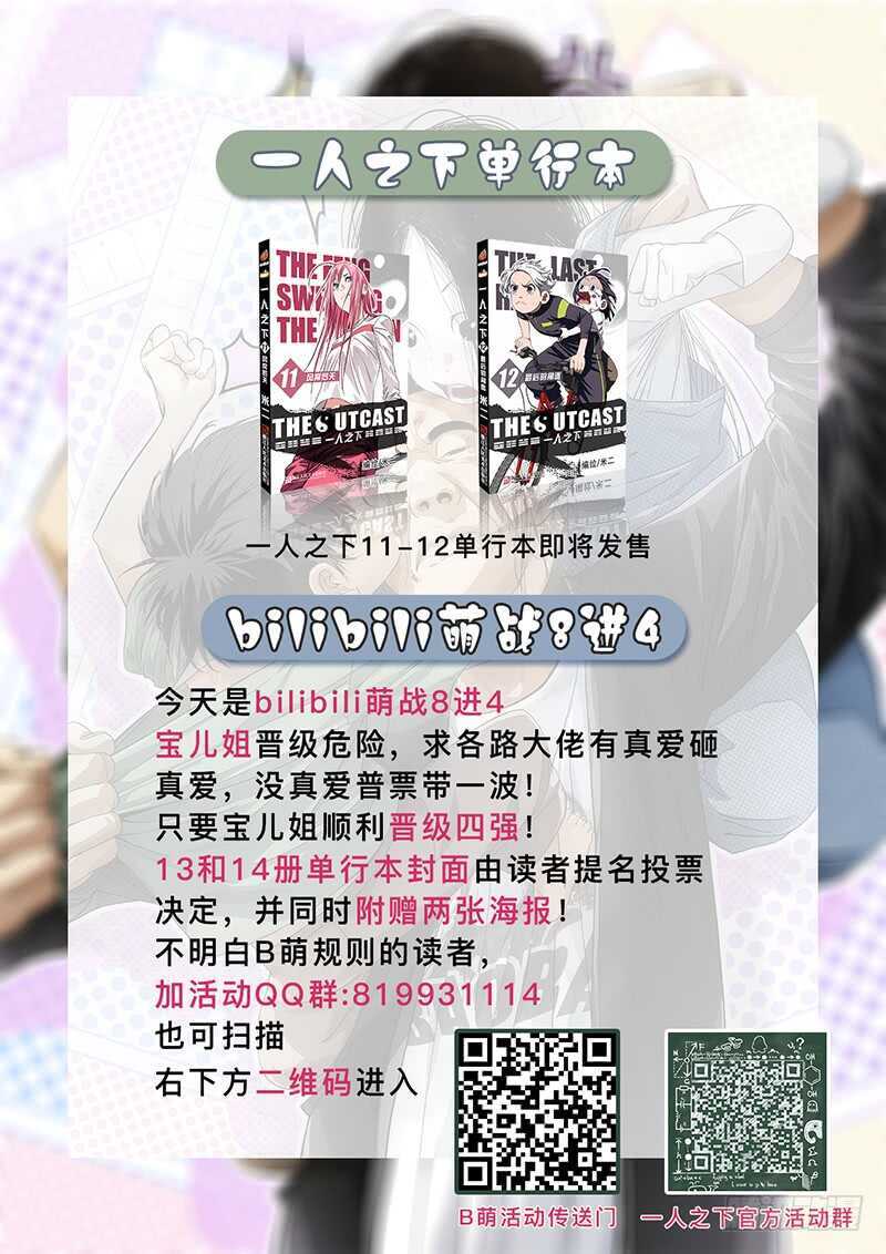 一人之下游戏官网漫画,353 朱迪1图