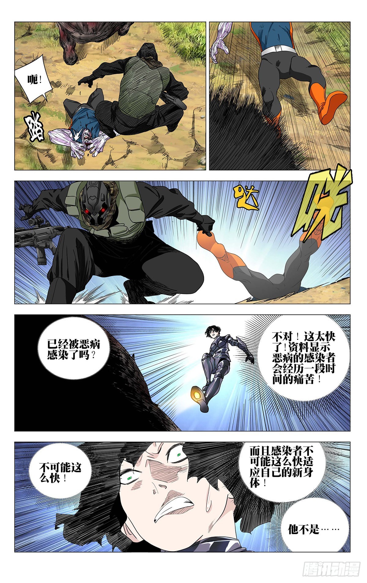 一人之下纳森岛篇漫画,5942图