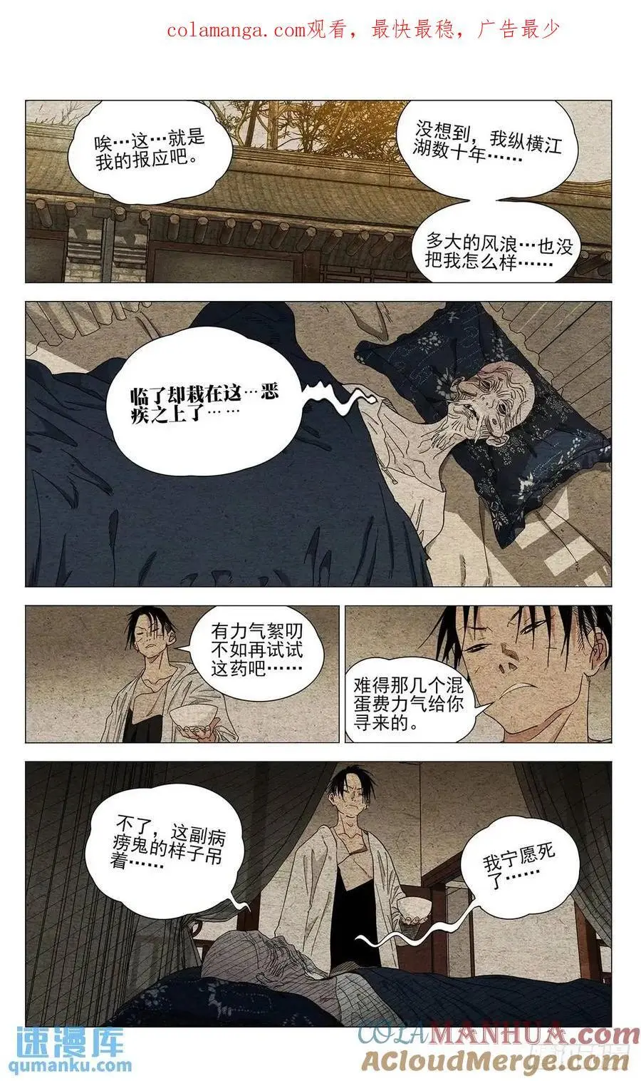 一人之下冯宝宝的身世终于大白漫画,6471图