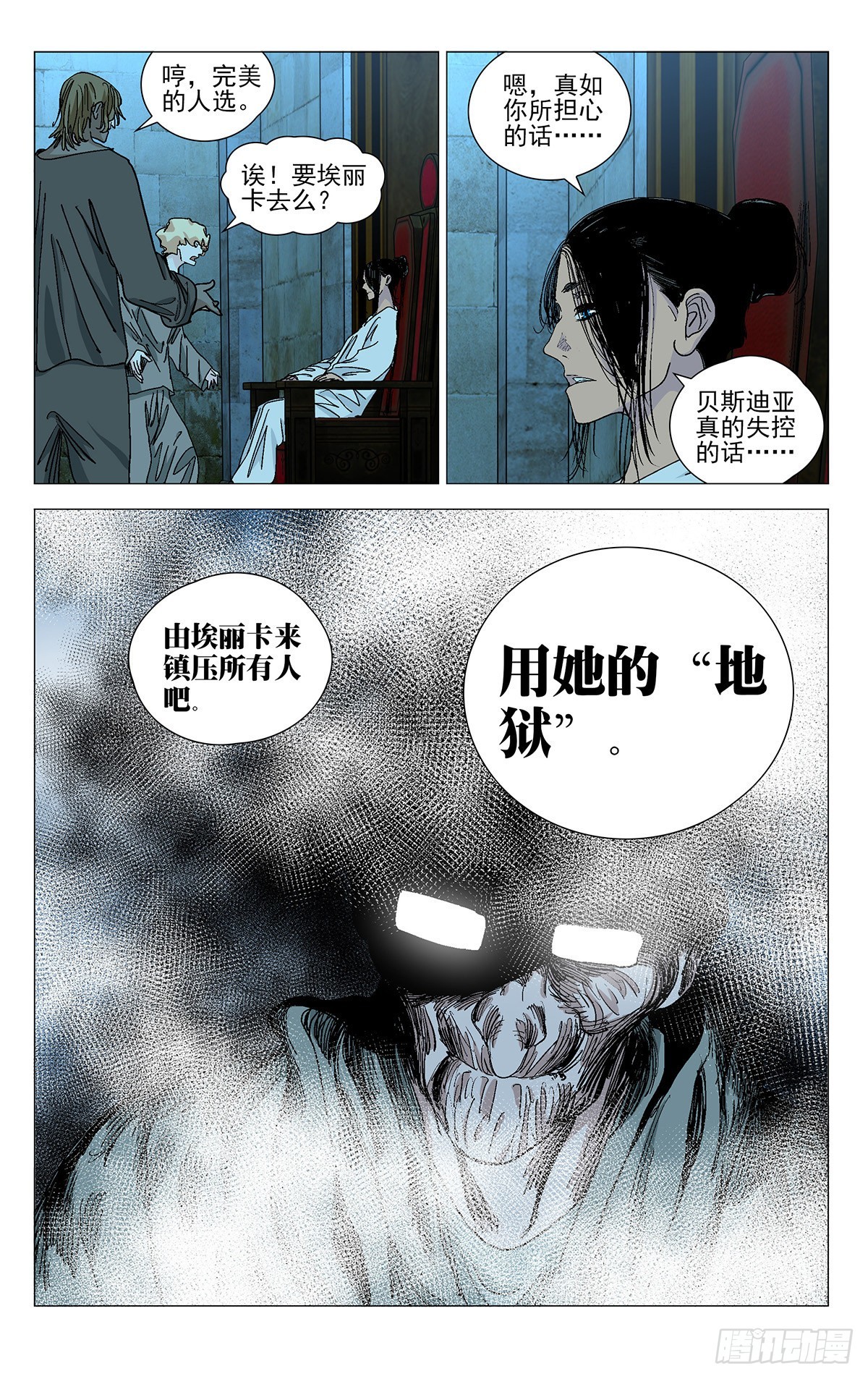 一人之下漫画,5752图