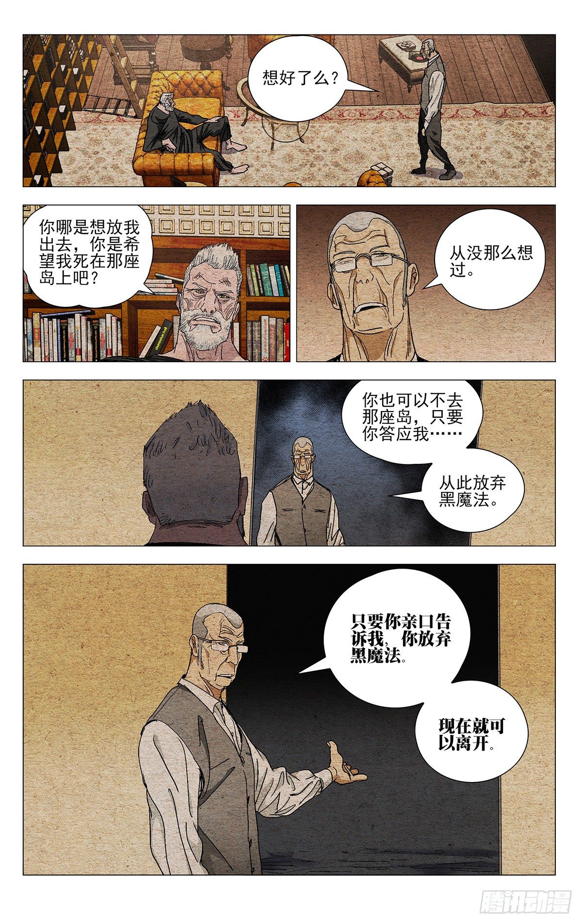 一人之下陈朵漫画,5701图