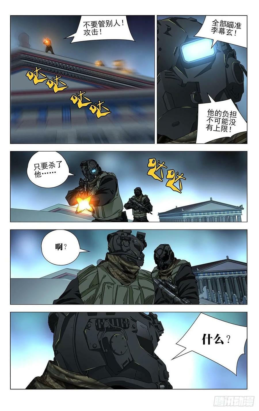 一人之下纳森岛篇漫画,6262图