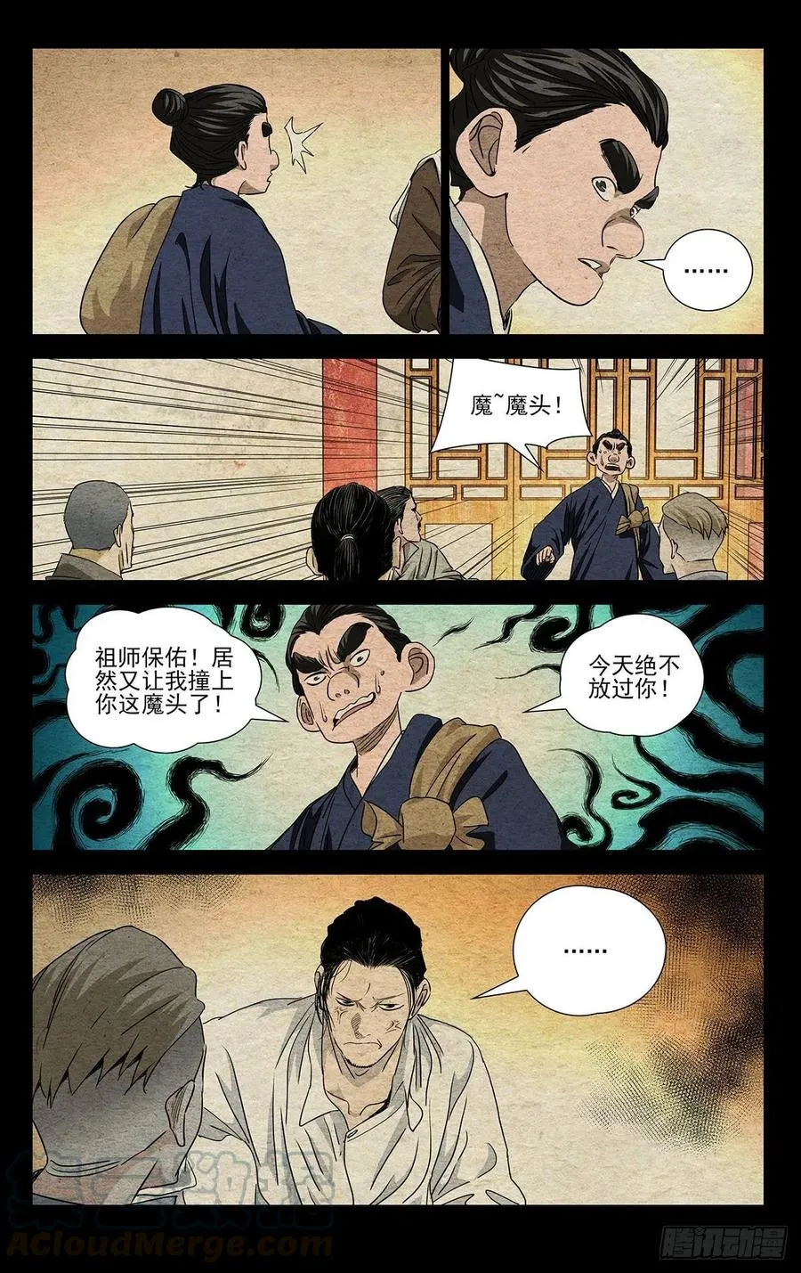 一人之下漫画,494 就差你们了1图