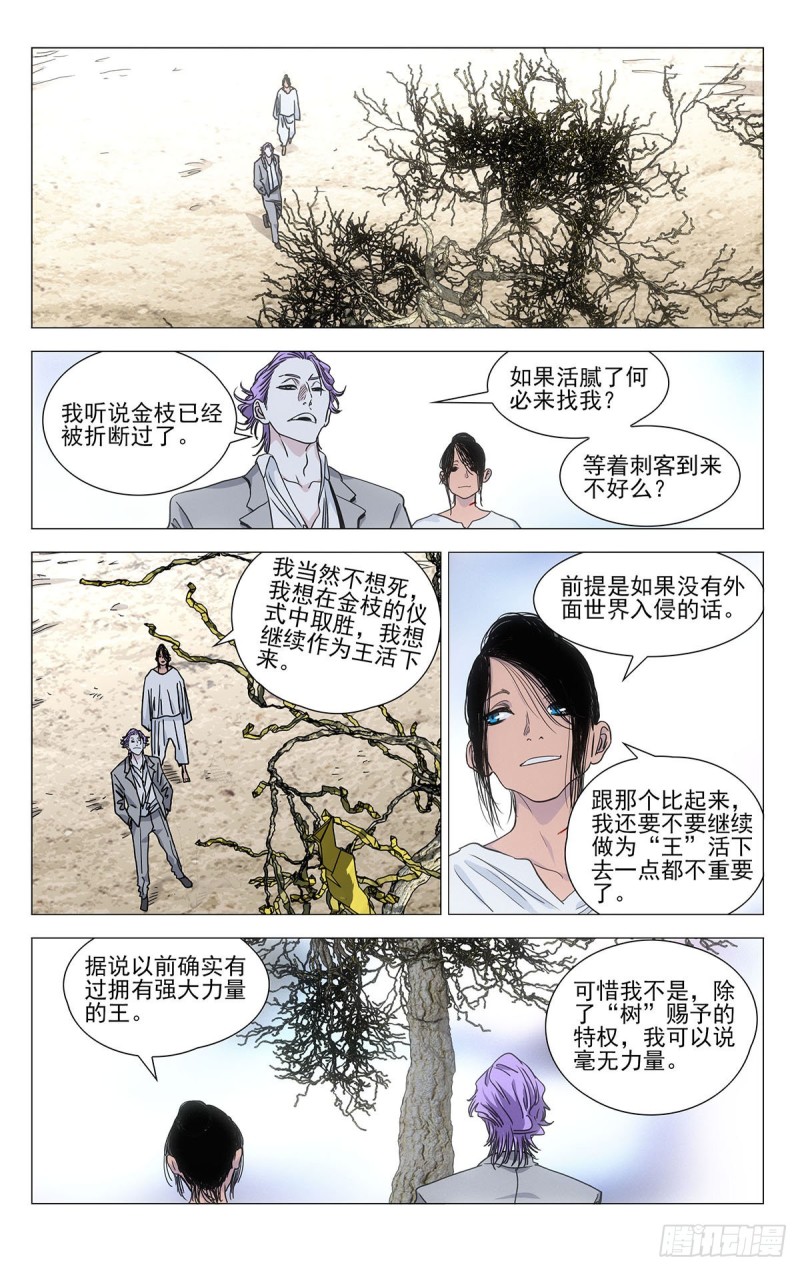 一人之下动漫全集免费观看漫画,5452图