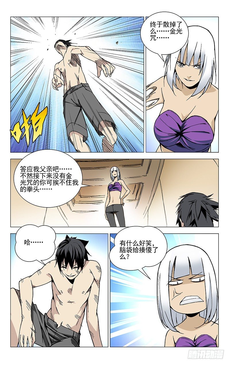 一人之下第五季免费观看完整版漫画,34.打赌2图