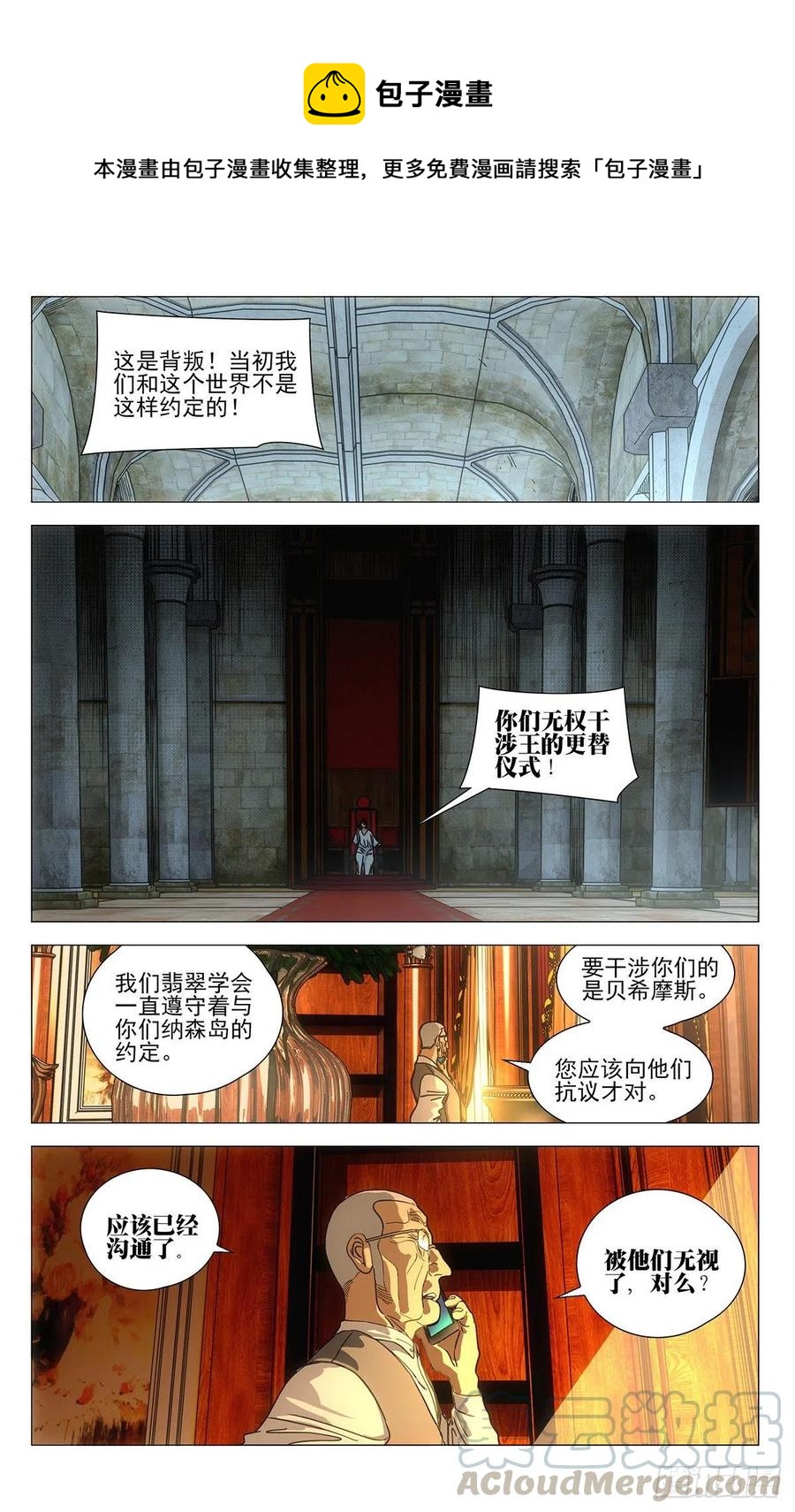 一人之下4漫画,5421图