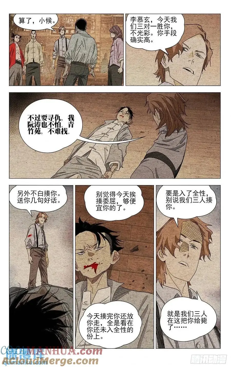 一人之下解说漫画,6421图