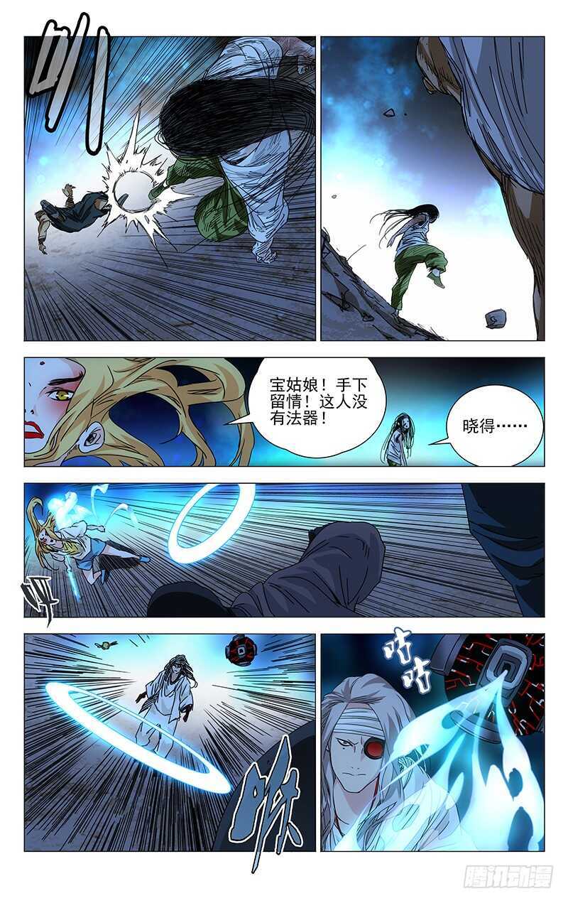 一人之下第4季漫画,282 “游戏玩家”1图