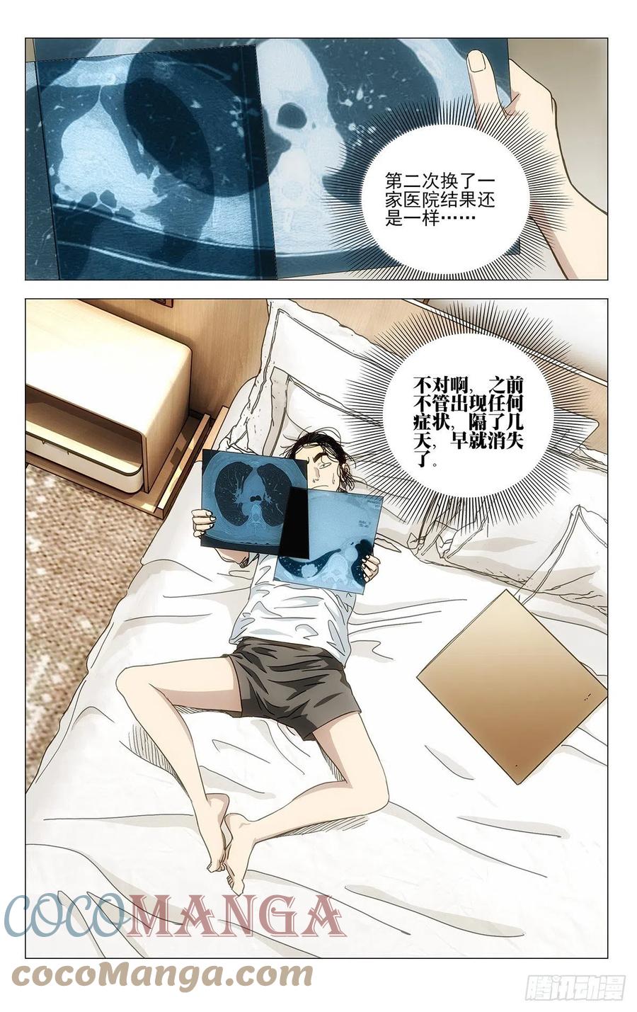 一人之下第三季免费观看全集动漫漫画,5411图