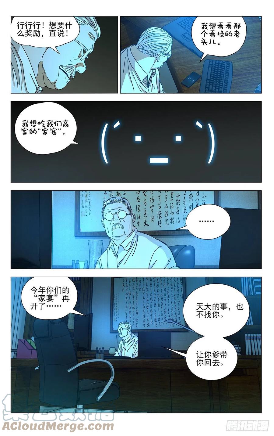 一人之下陈朵漫画,5501图