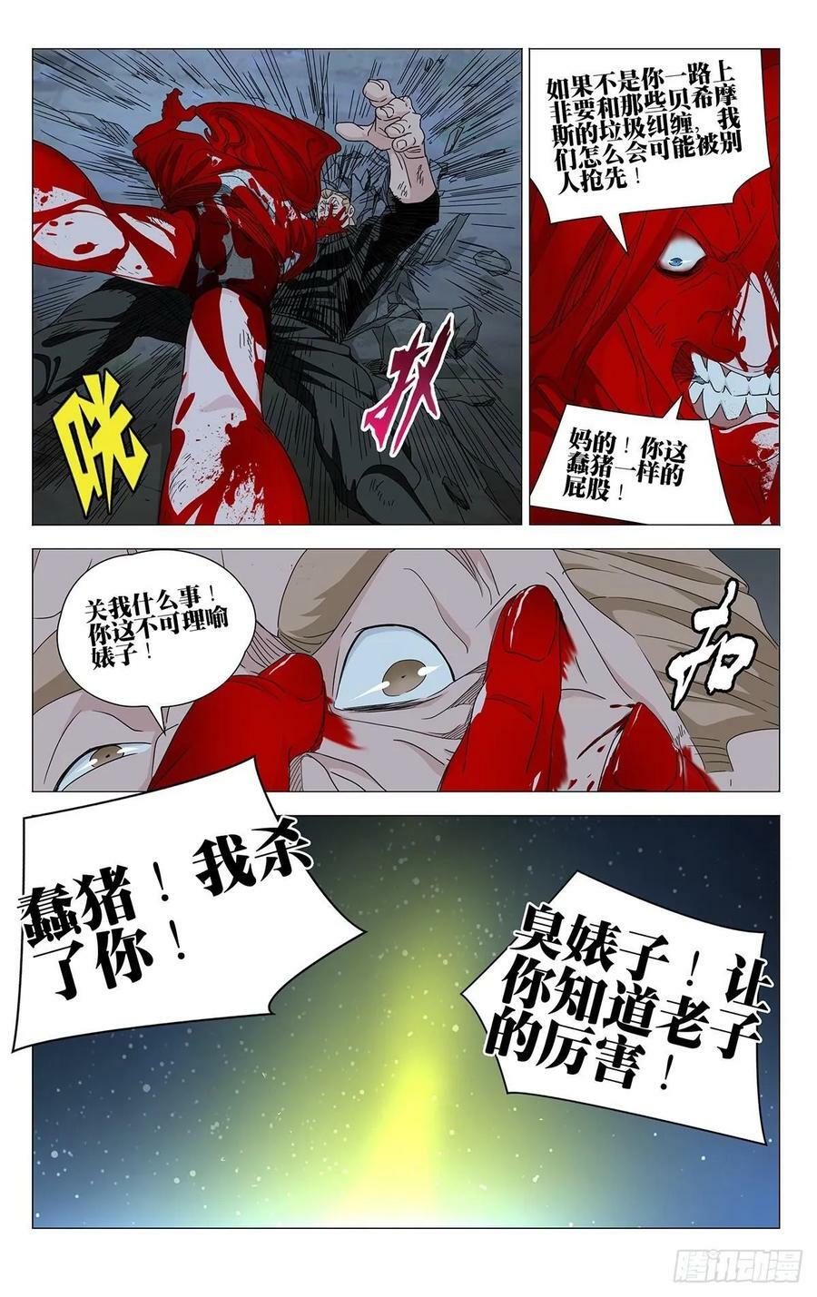 一人之下首测漫画,6292图