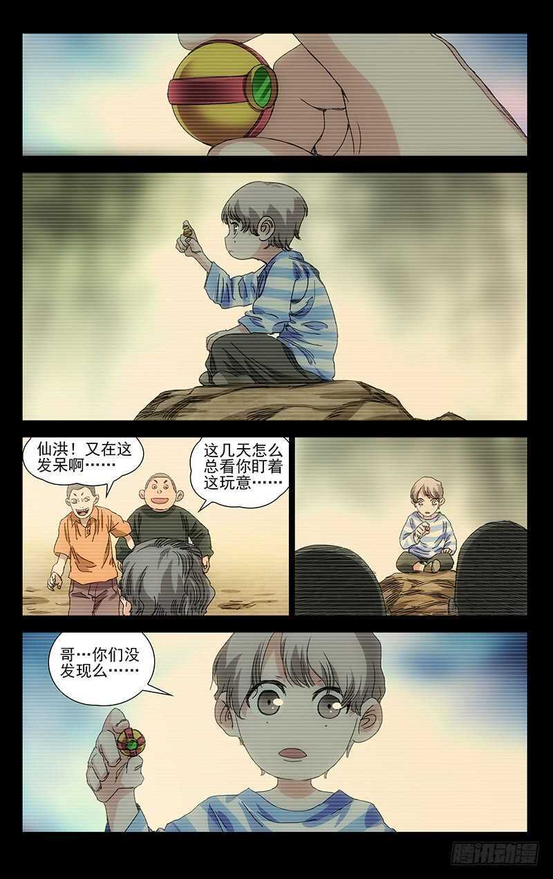 一人之下万人之上的一人指的是谁漫画,384 马仙洪得泡1图