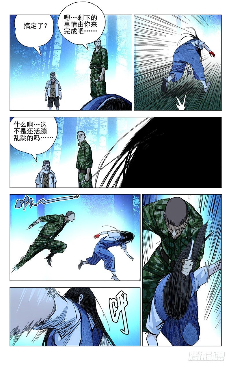 一人之下漫画,166.故人2图