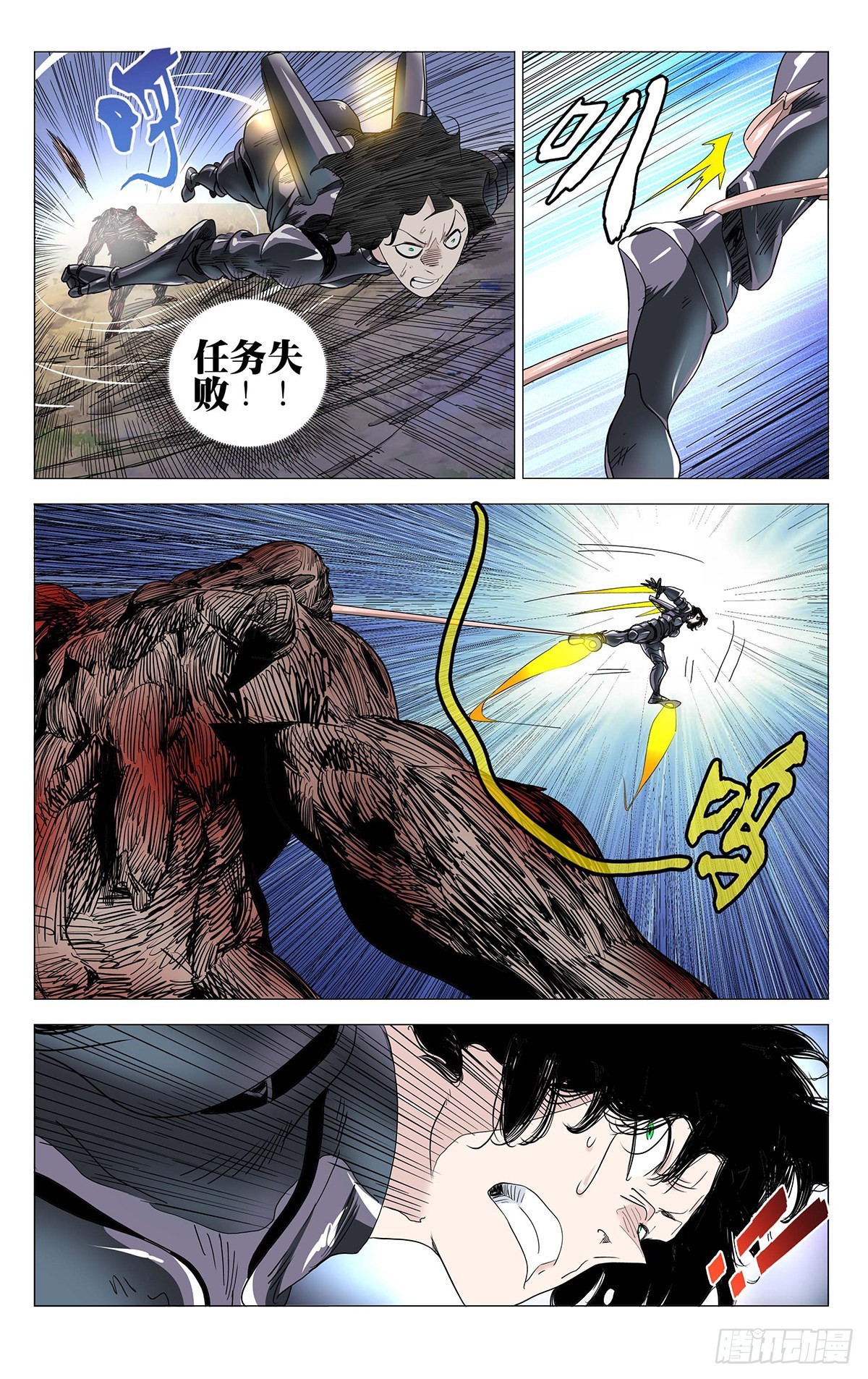 一人之下临时工漫画,5941图