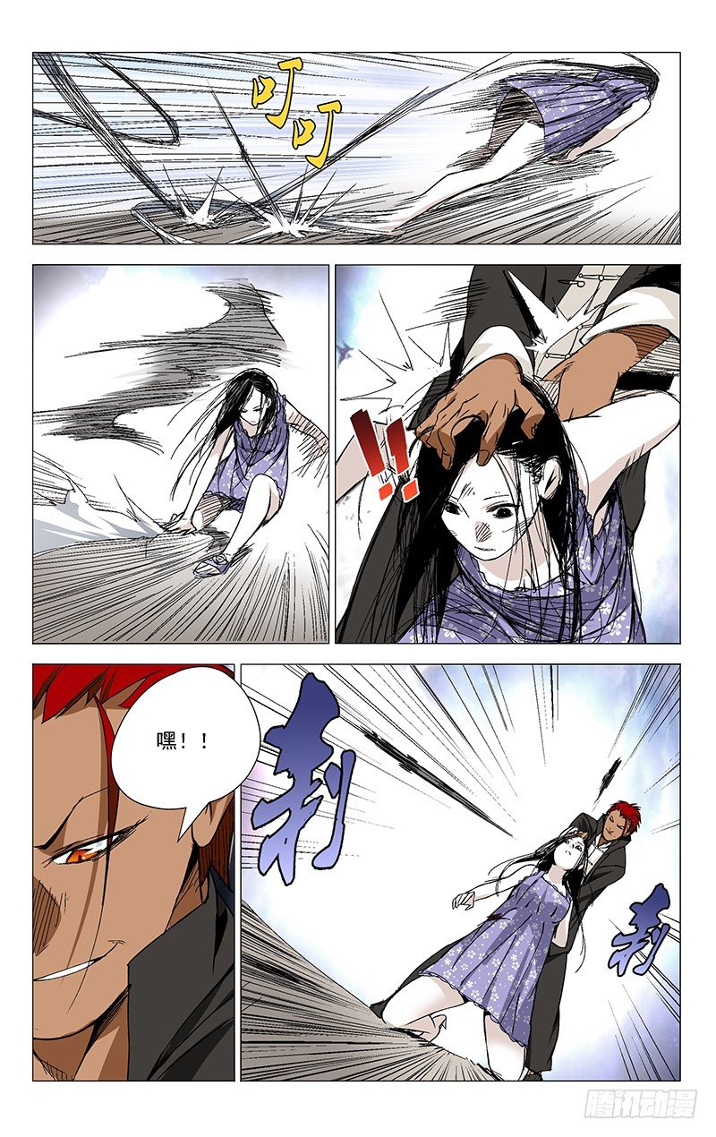 一人之下异人disco漫画,33.大师对小妞1图
