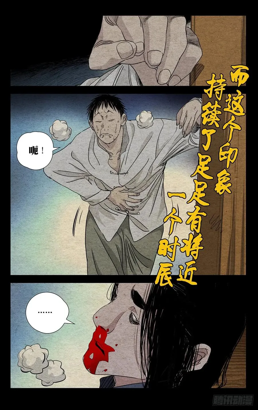 一人之下游戏官网漫画,470 做个交易2图