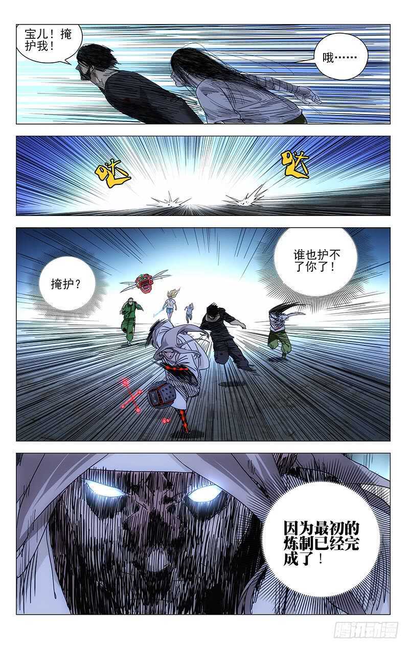 一人之下首测漫画,292 bug的神机百炼2图