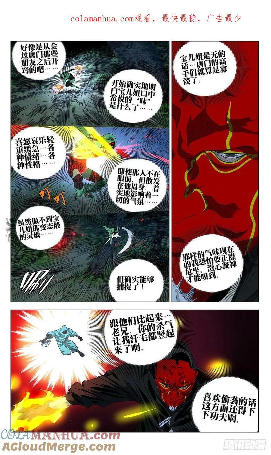 一人之下吧漫画,6181图