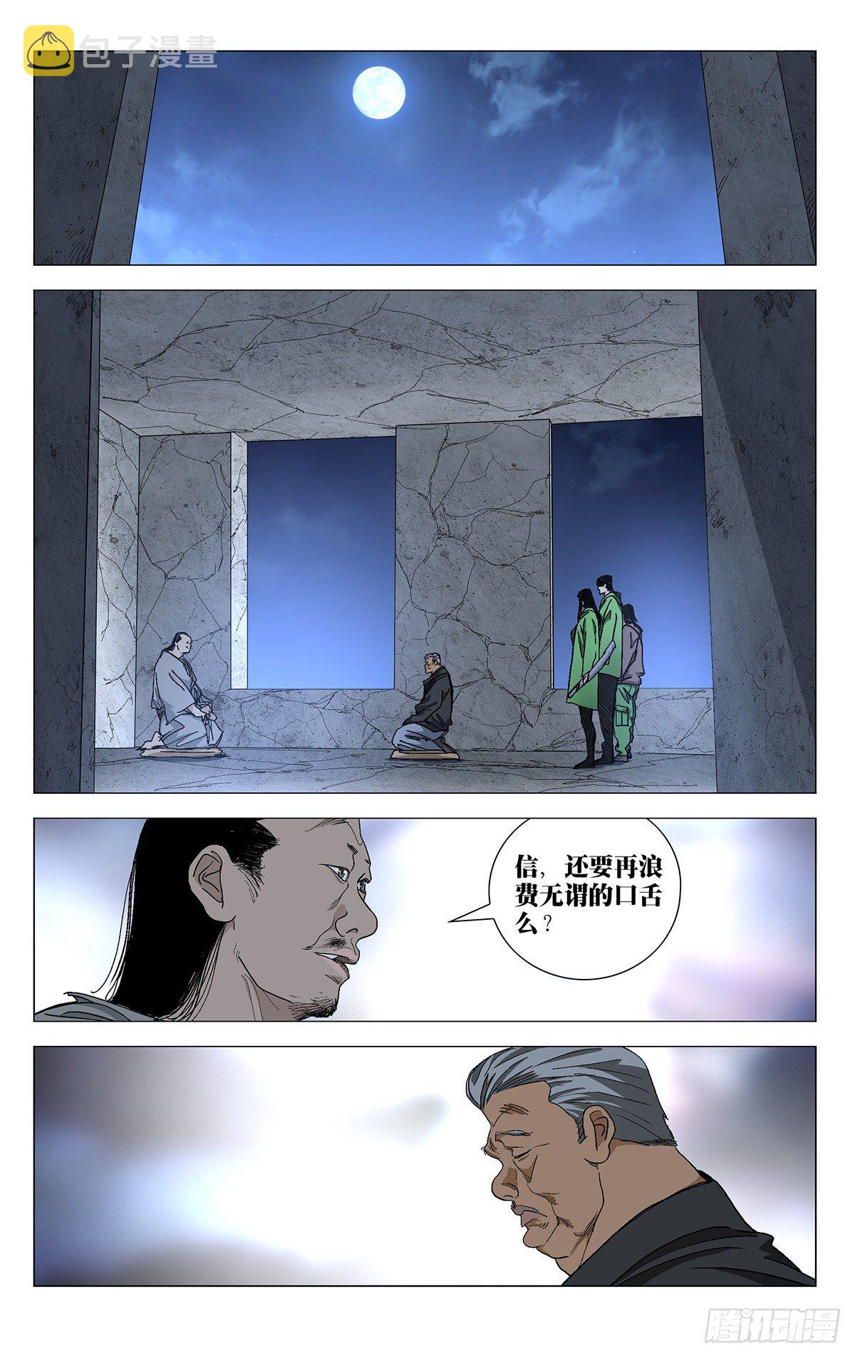 一人之下漫画古古漫画网漫画,5711图