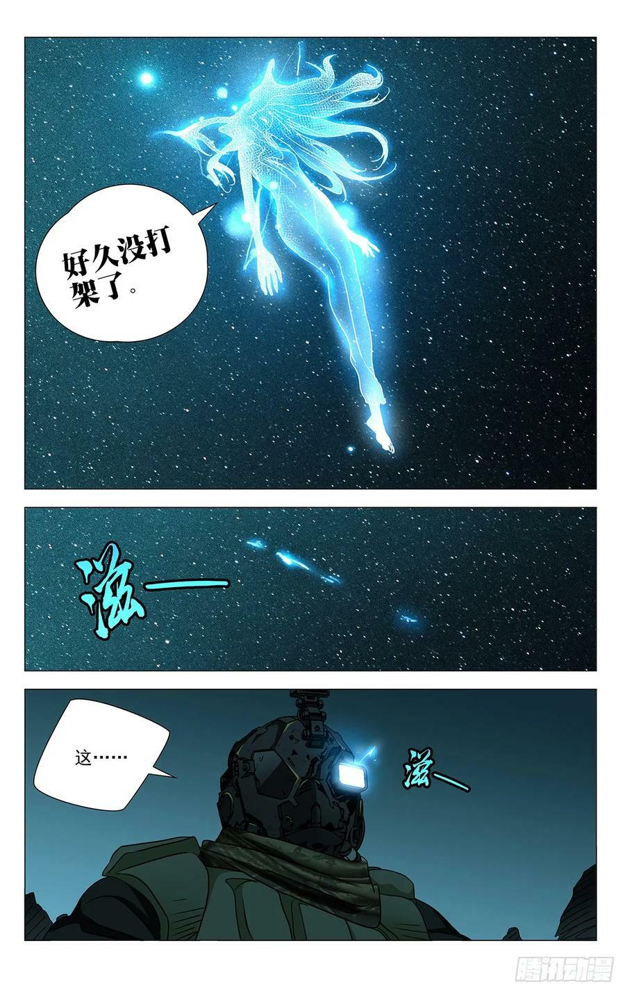 一人之下陈朵漫画,6142图