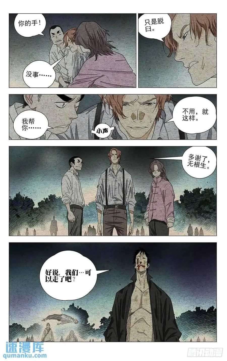 一人之下第四季免费观看完整版漫画,6462图