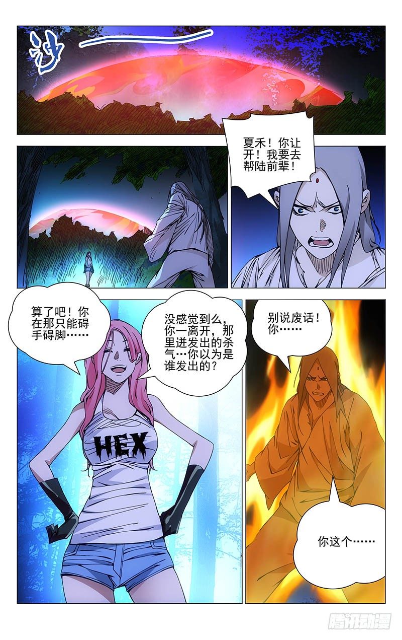 一人之下漫画免费漫画,157.愤怒与仇恨1图