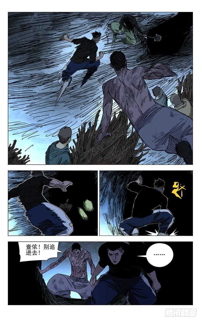 一人之下首测漫画,345 一个，搞定1图